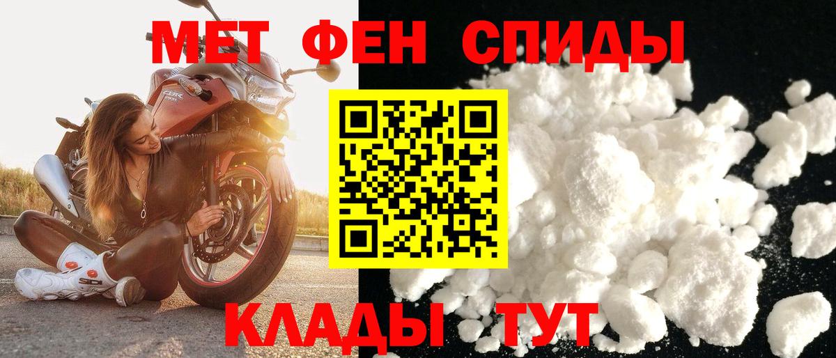 АМФЕТАМИН 98% Нефтеюганск