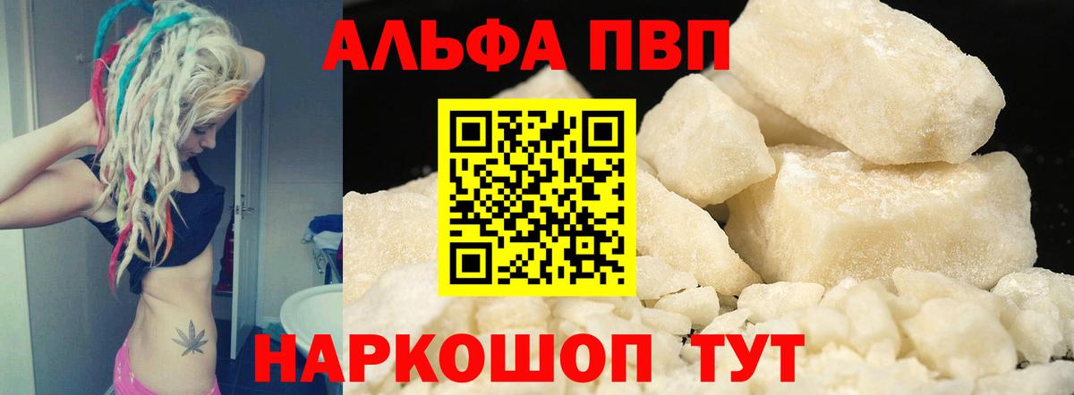 A PVP Crystall Нефтеюганск
