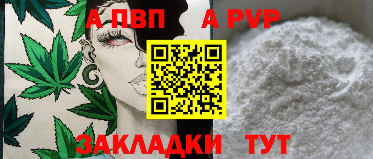 APVP кристаллы  Alpha-PVP Соль  Нефтеюганск  Вход с VPN  Alpha PVP мука 
