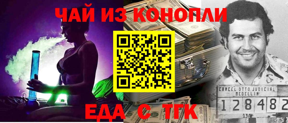 Еда ТГК конопля  Вход с VPN  Нефтеюганск 
