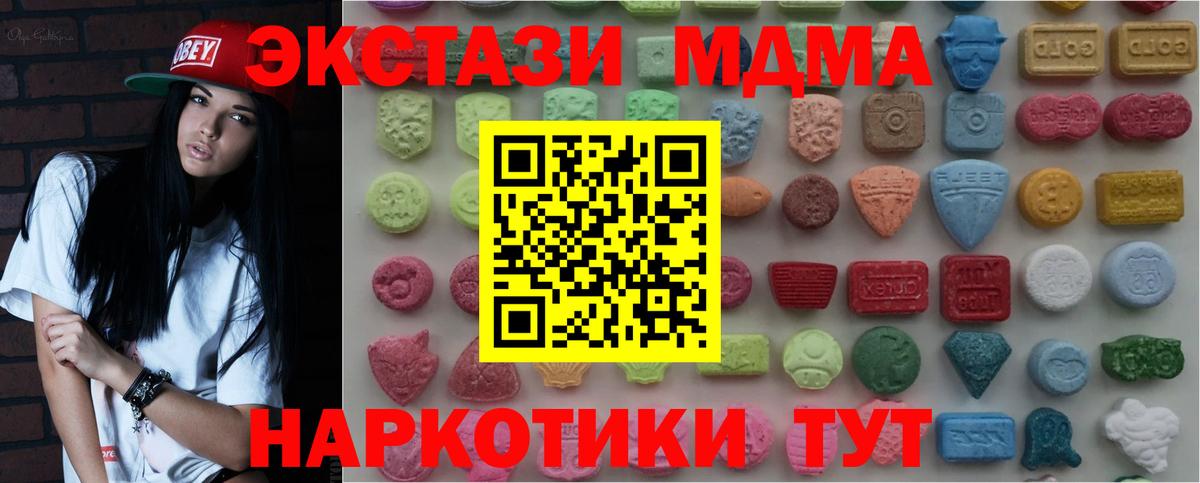 Нефтеюганск  Экстази  Вход с VPN  ЭКСТАЗИ TESLA  ЭКСТАЗИ таблы 
