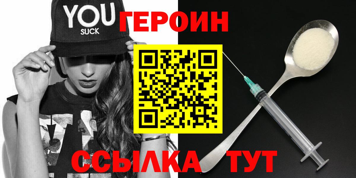 ГЕРОИН хмурый Нефтеюганск