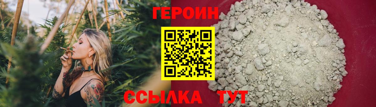 Героин герыч  Вход с VPN  Нефтеюганск 