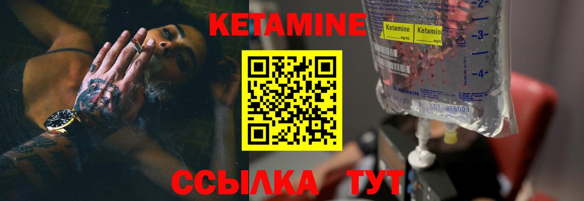 КЕТАМИН ketamine  Вход с VPN  Нефтеюганск 