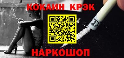 кокаин премиум Аша