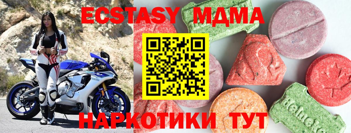 MDMA кристаллы  Вход с VPN  МДМА молли  МДМА  Нефтеюганск 