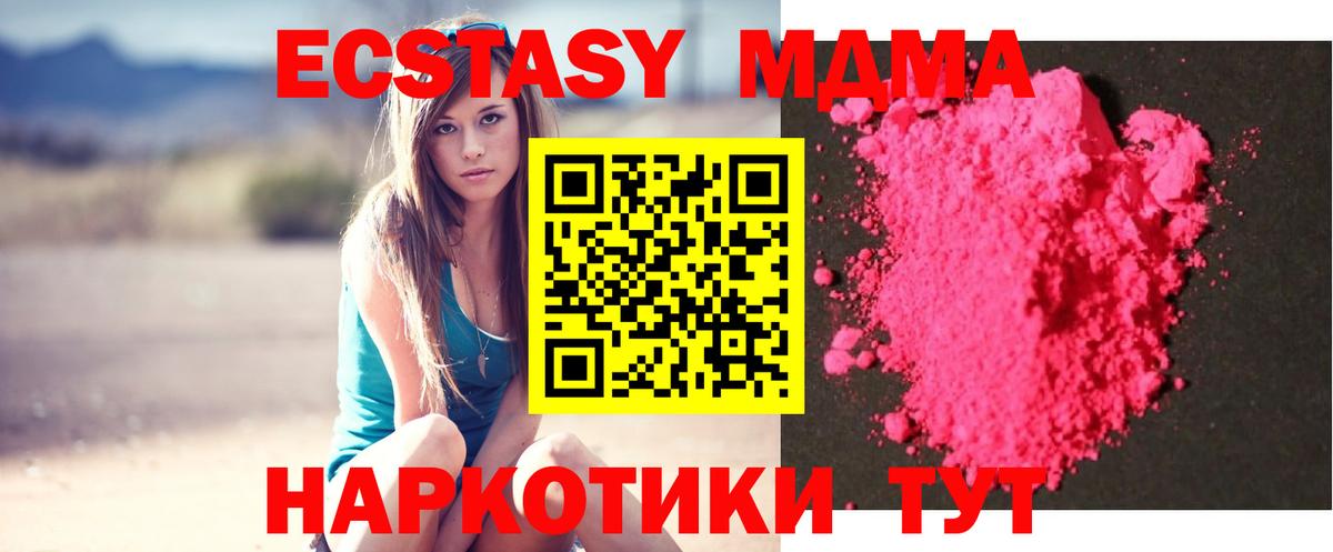 МДМА crystal Нефтеюганск