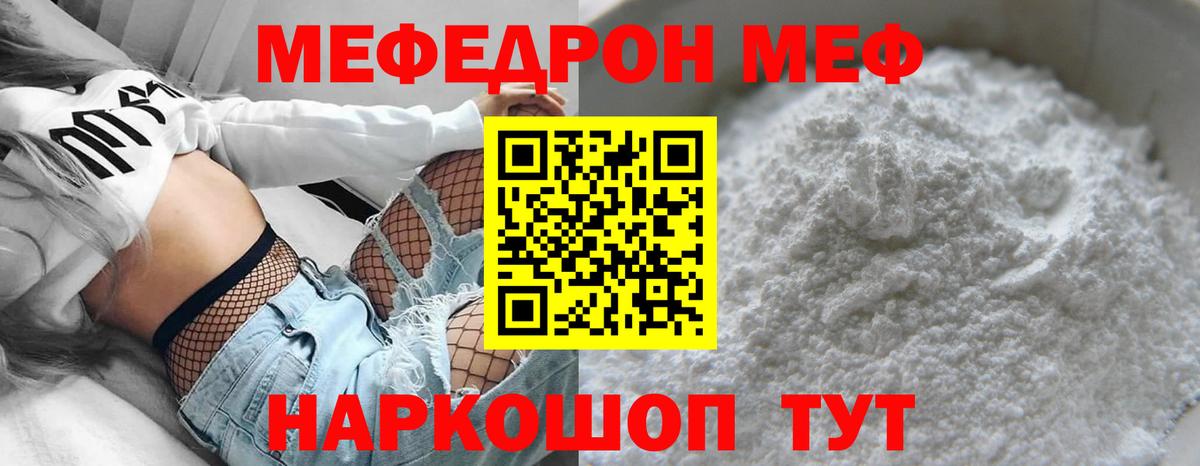 Меф мяу мяу  Вход с VPN  Нефтеюганск  Меф mephedrone 