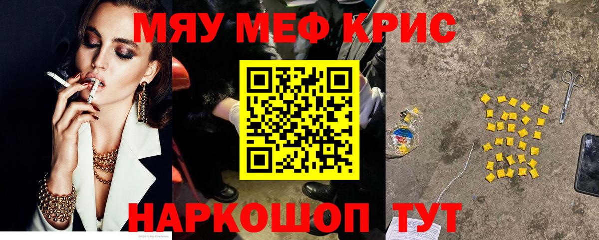 Меф мяу мяу мука Нефтеюганск