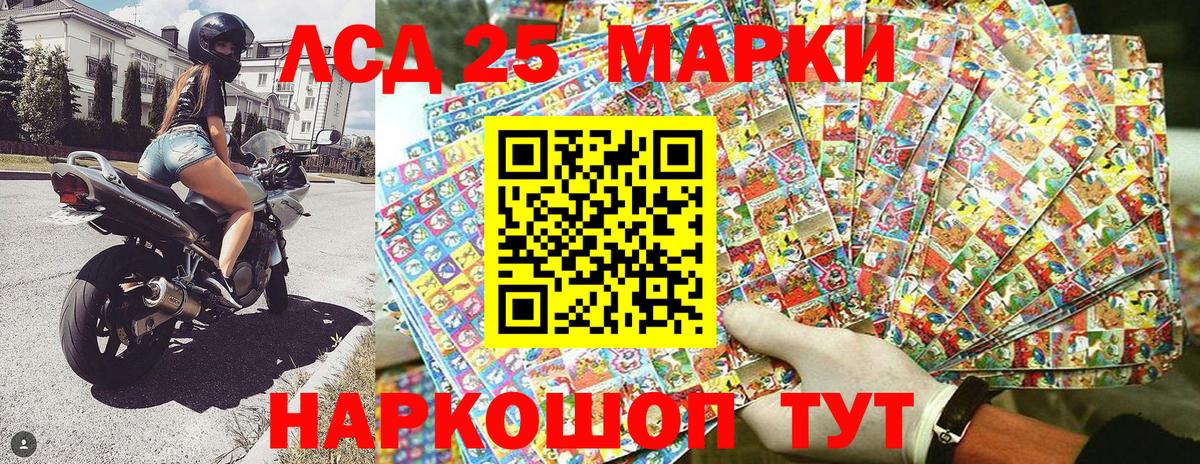 Наркотические марки 1,5мг Нефтеюганск