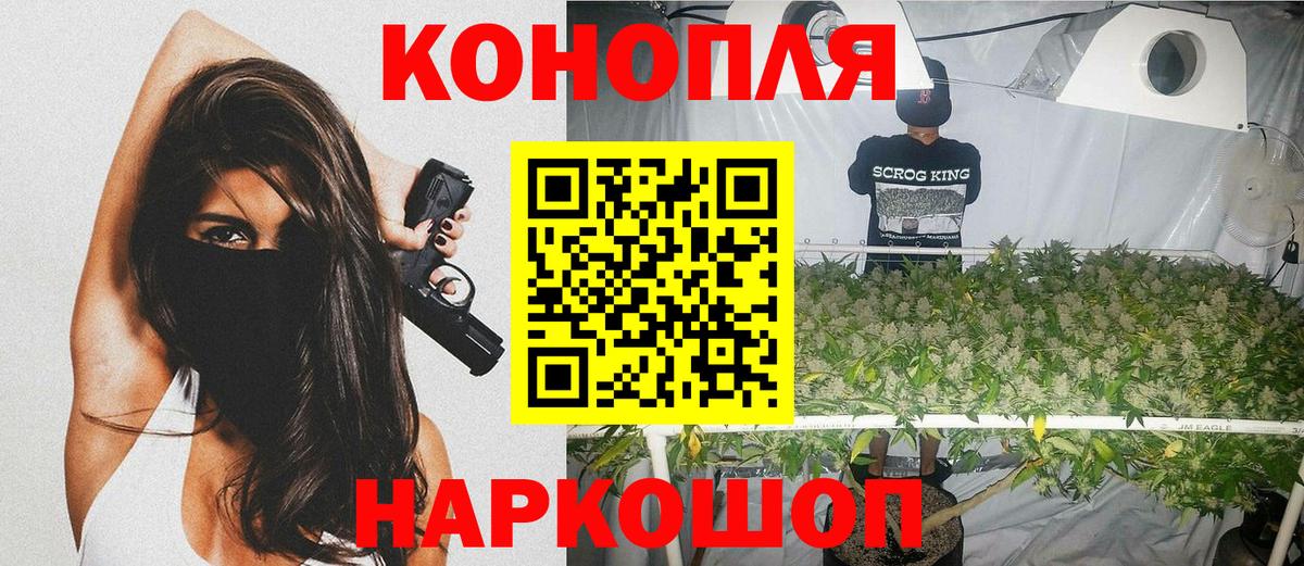 Канабис White Widow Нефтеюганск
